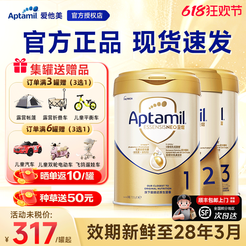 官方正品】爱他美至熠3阶段可购1/2/3段港版婴幼儿5大HMO配方奶粉