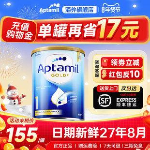 澳洲爱他美1段金装奶粉婴幼儿新西兰进口宝宝澳爱金装一段旗舰店