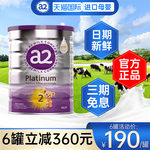 澳洲a2奶粉2段白金二段至初新西兰婴幼儿牛奶粉有134段官方旗舰店