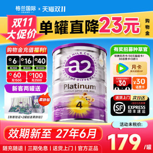 消费卷】澳洲a2奶粉4段紫白金四段婴幼儿牛奶粉A2蛋白质成长四段