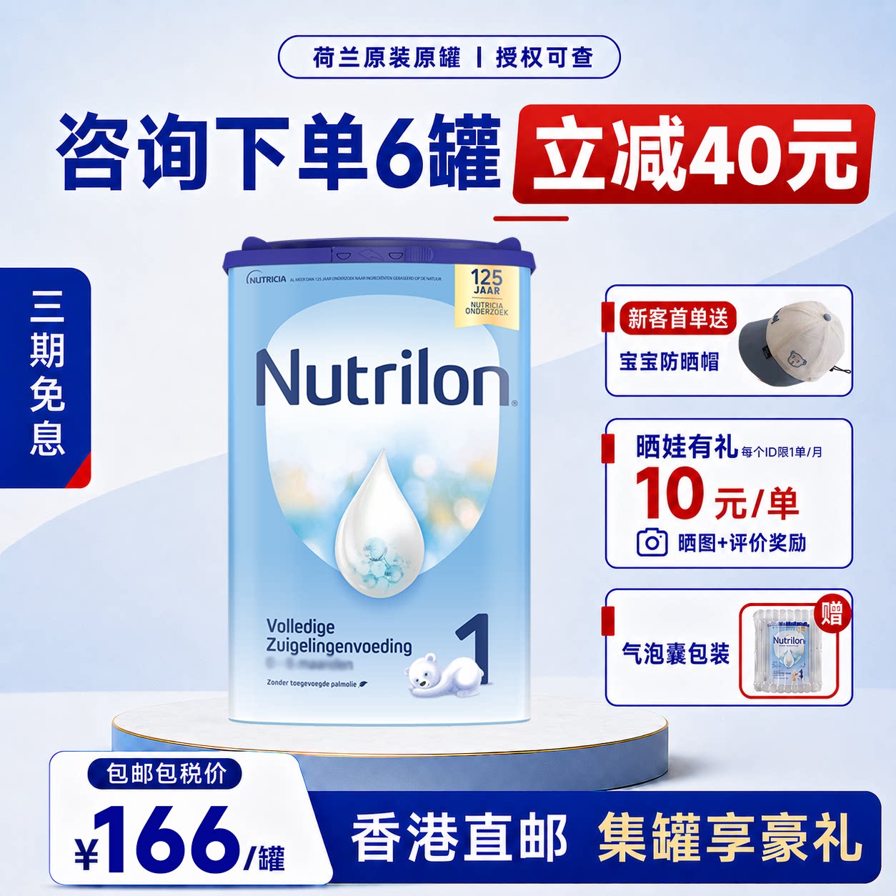 【直邮】荷兰牛栏段1诺优能牛栏一进口段配方奶粉hmo官方旗舰