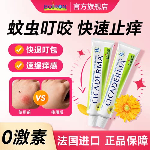 【15s舒缓止痒】宝弘止痒膏30g