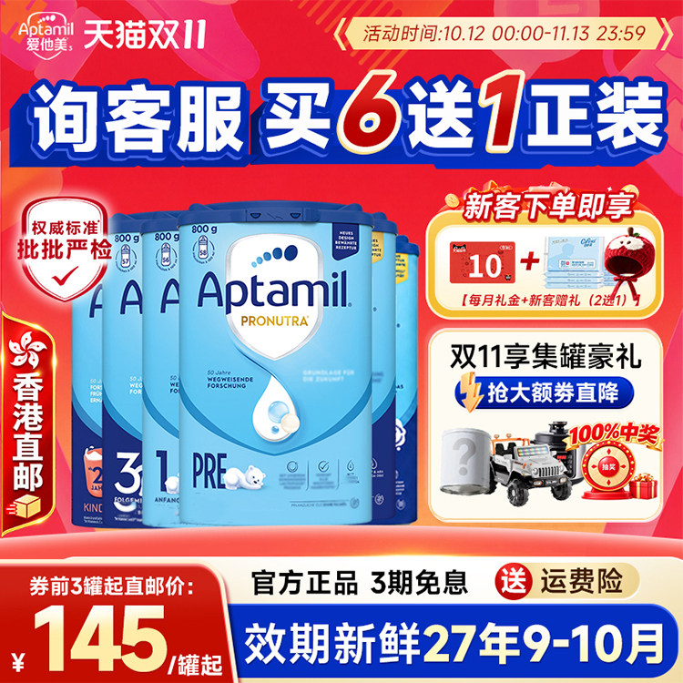 咨询140/罐】德爱蓝罐pre23段1+