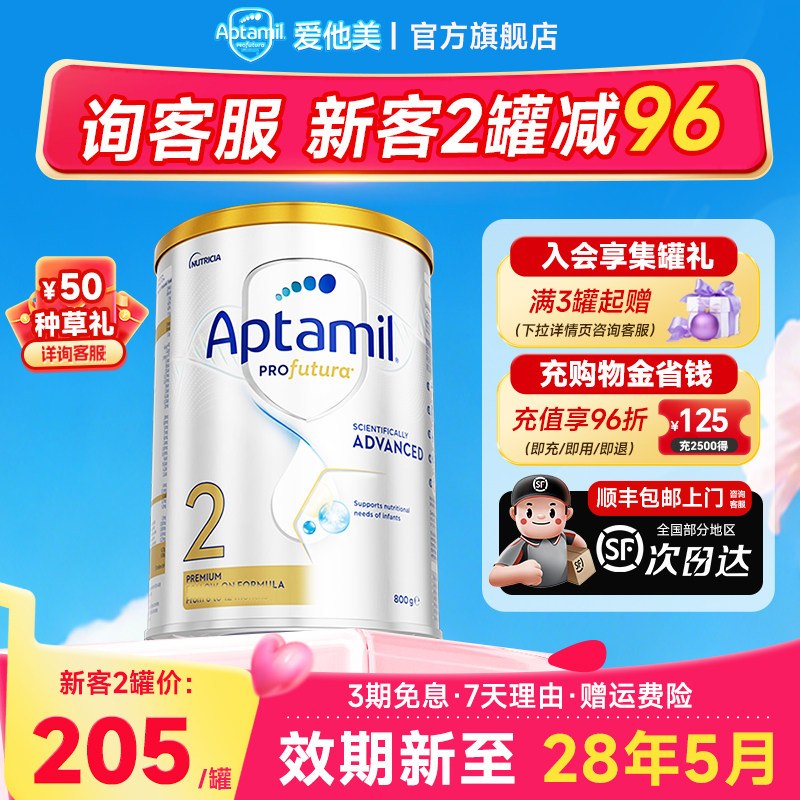 【官方正品】澳洲爱他美白金2铂金装二婴幼儿牛奶粉段澳爱白金版2
