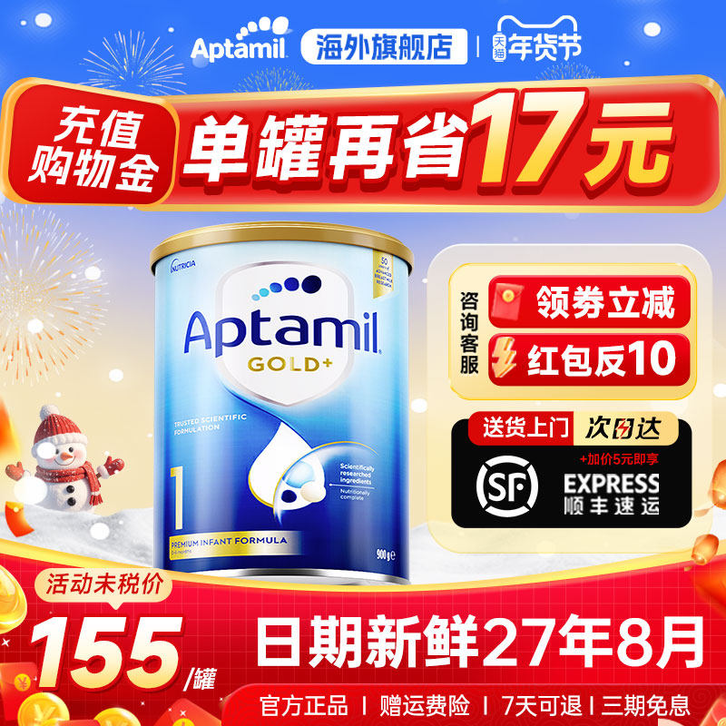 官方正品】澳洲爱他美1阶段金装1段婴幼儿牛奶粉旗舰店白金版一段