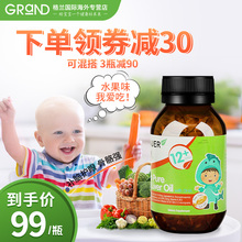 澳洲小绿瓶Brauer蓓澳儿鱼肝油婴儿宝宝补脑记忆力护眼DHA软胶囊