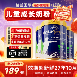 3罐装*爱他美儿童成长奶粉6+段新西兰原装进口中小学生6岁以上7岁