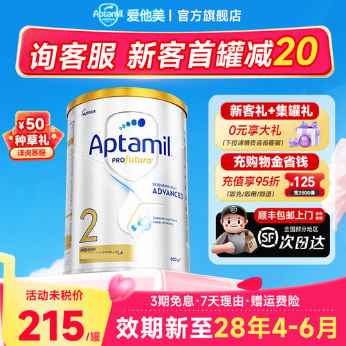 首罐立减20元】澳洲爱他美白金2