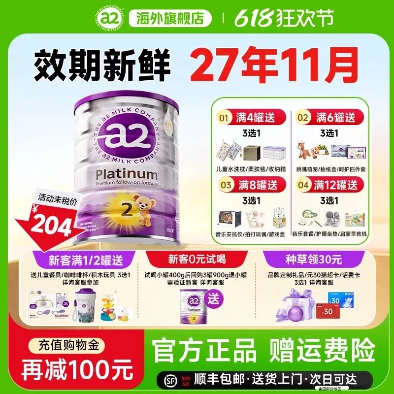 官方正品】澳洲a2紫白金2奶粉二宝宝婴儿牛奶粉段紫白金版2旗舰店