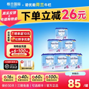 6罐 荷兰牛栏6段儿童成长奶粉诺优能六段儿童奶粉3岁6岁以上正品