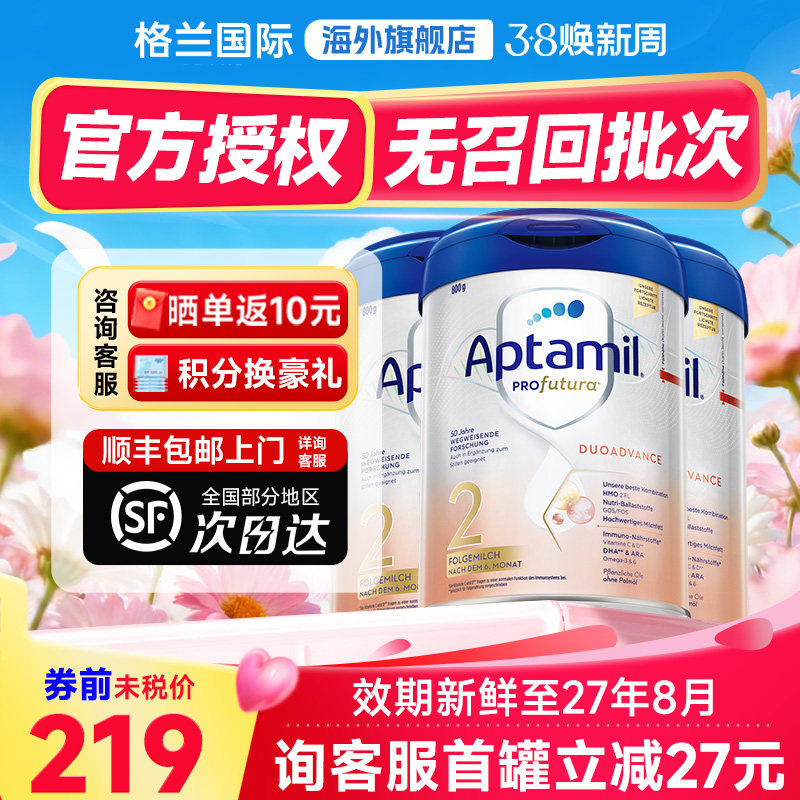 3罐装*德国爱他美白金版2段婴幼儿宝宝牛奶粉二段官方正品旗舰店