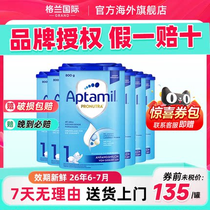 6罐装*德爱蓝罐1段爱他美德国经典版一段婴儿宝宝新生儿配方奶粉