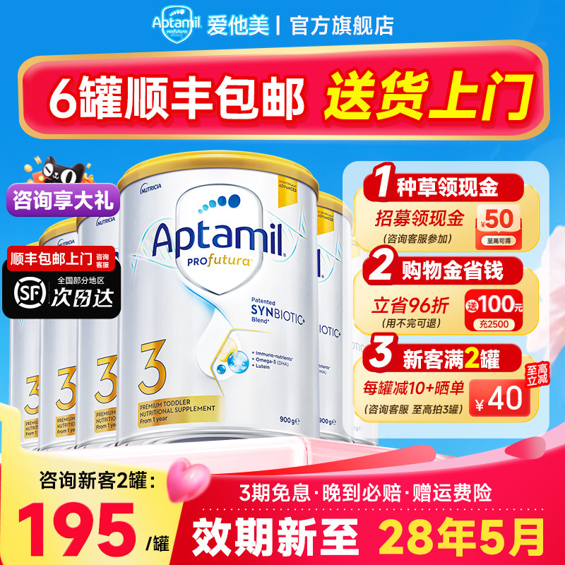 6罐*爱他美澳洲白金3段新西兰进口原装正品奶粉三段正品牛奶粉