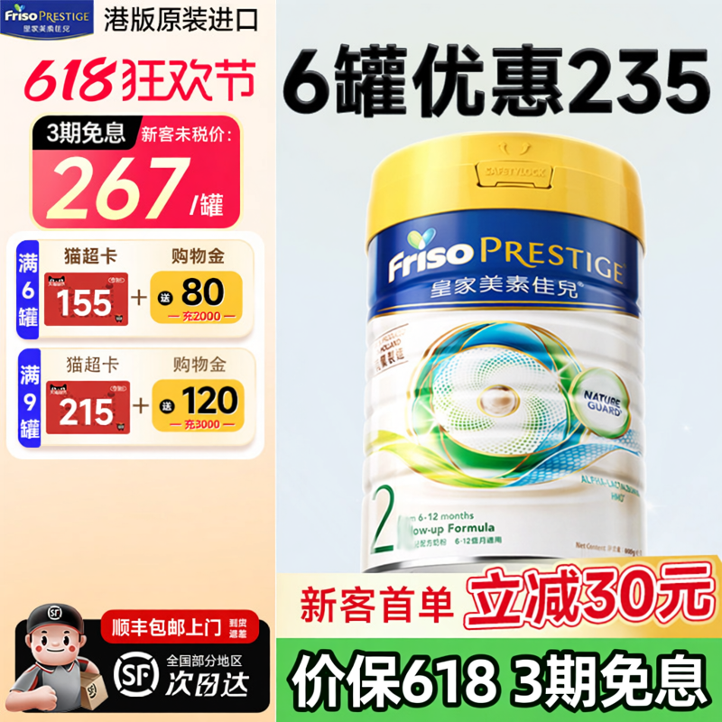 皇家美素佳儿2段HMO港版二段婴幼儿配方牛奶粉800g官方正品旗舰店