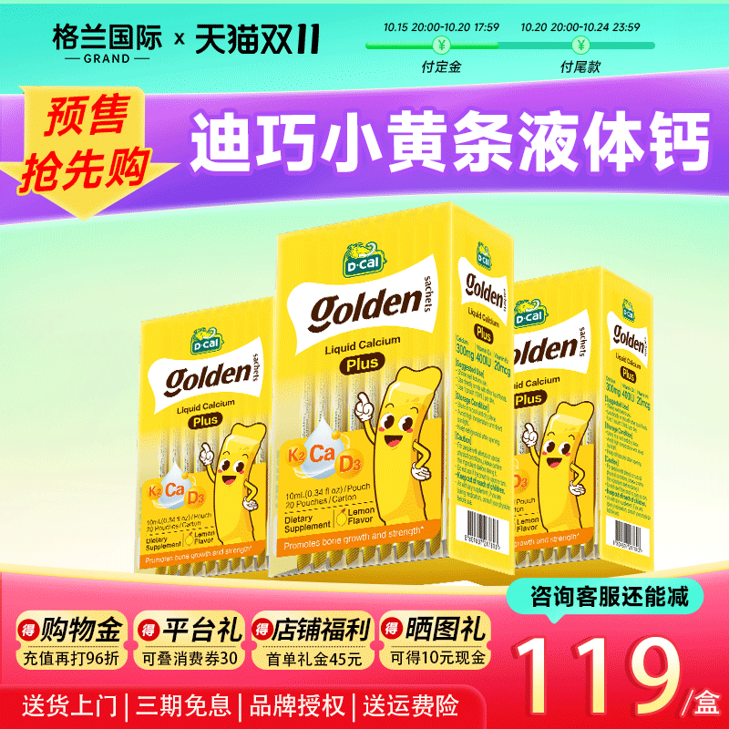 官方旗舰店丨迪巧小黄条PLUS