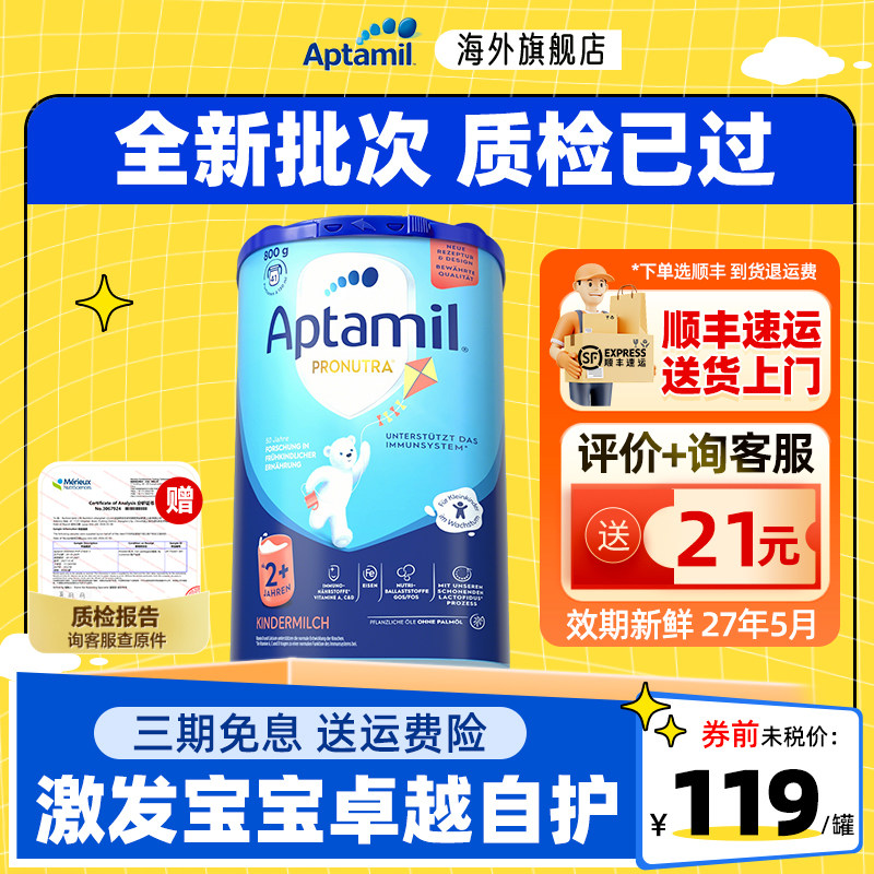 爱他美德国经典版2十段德爱蓝罐儿童成长牛奶粉2+加段官方旗舰店