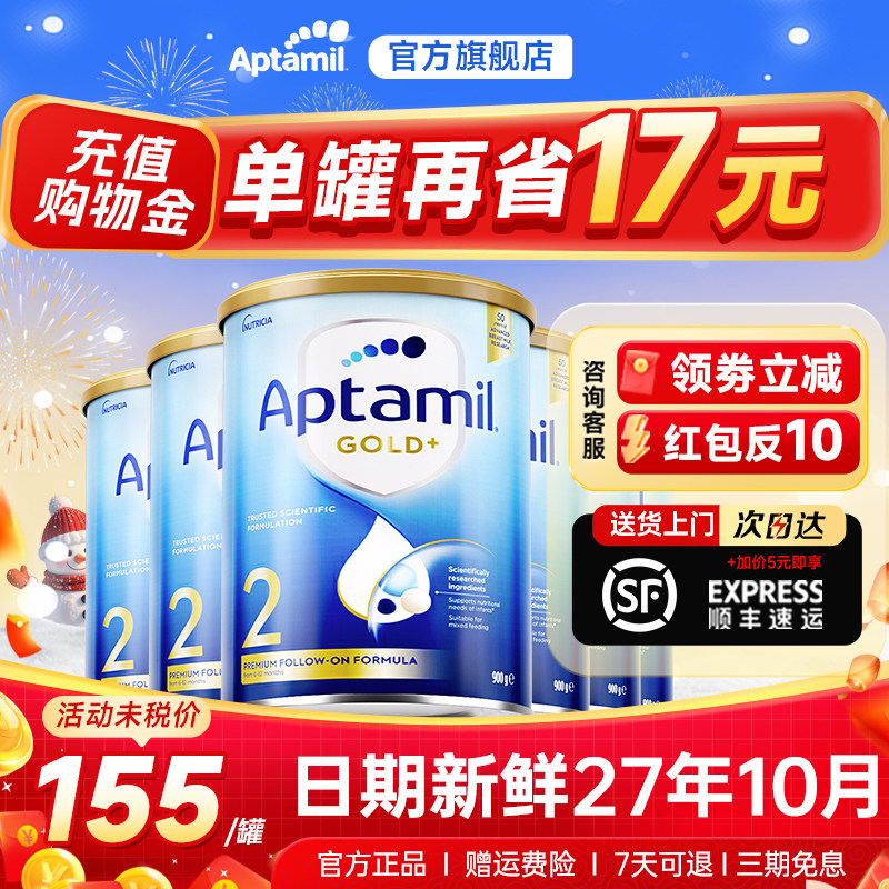 6罐*澳洲爱他美2段金装新西兰aptamil新生婴幼儿奶粉二段正品