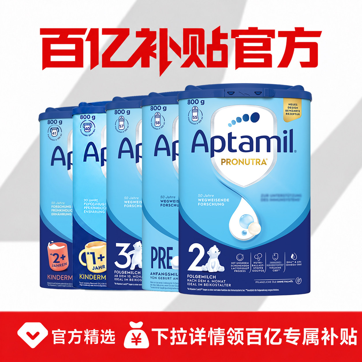 直邮特惠】德爱蓝罐pre23段1+2+