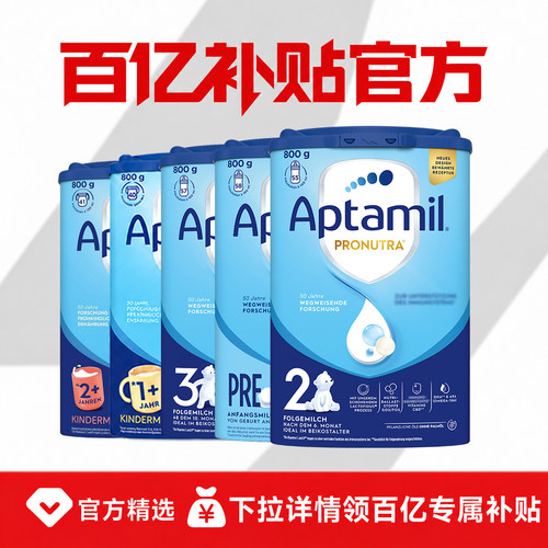 直邮特惠】德爱蓝罐pre23段1+2+