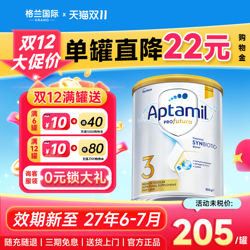 澳洲爱他美3段白金版奶粉铂金装婴幼儿牛奶粉三段爱他官方旗舰店