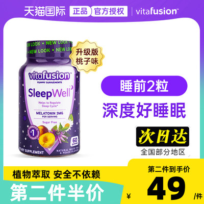 【8小时深睡】褪黑素睡眠软糖