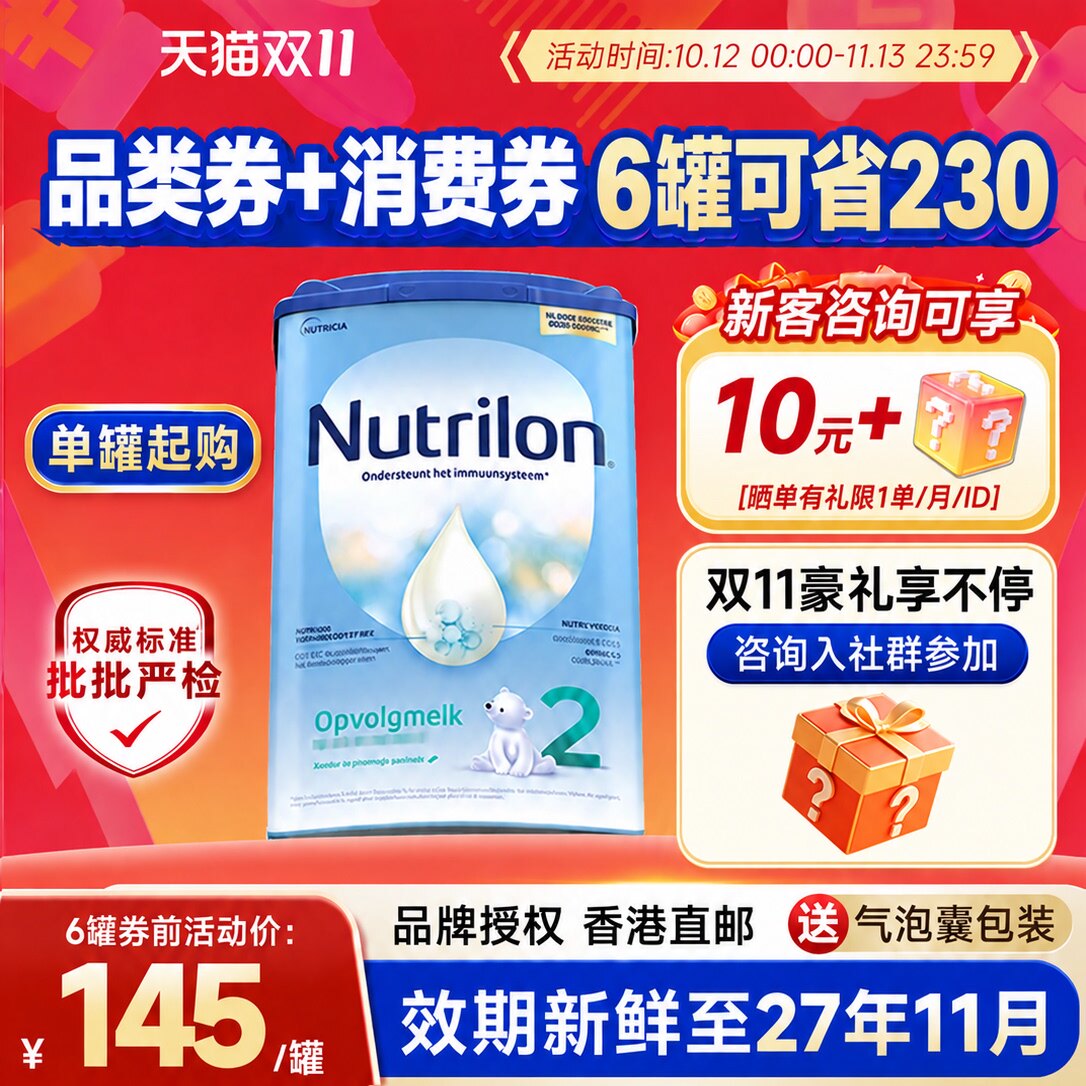 【官方旗舰店】荷兰牛栏2段