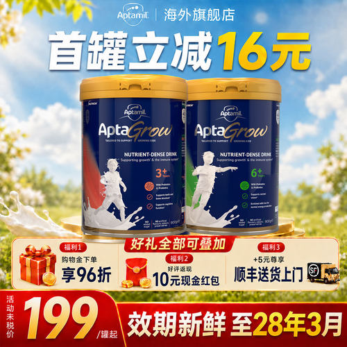 爱他美成长奶粉3+6+段3-16岁