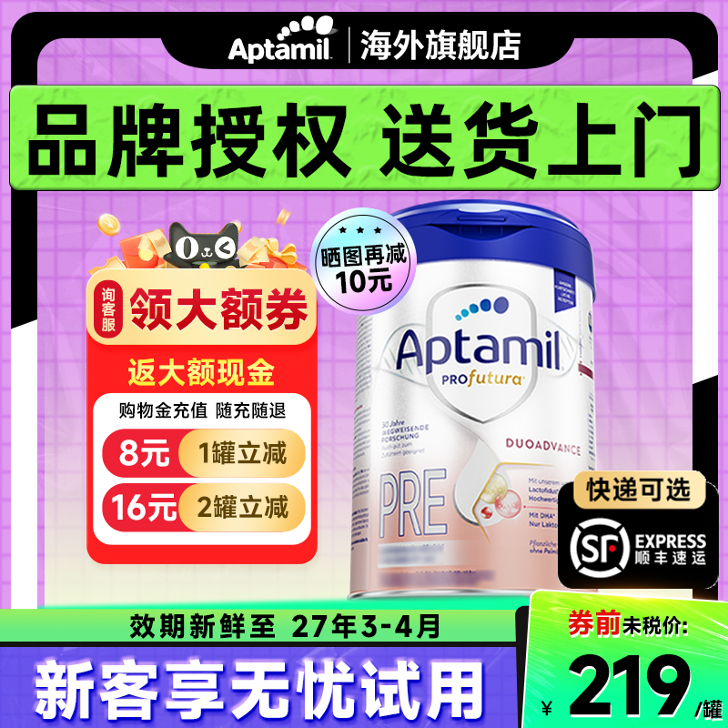 爱他美德国白金版pre阶段800g初段新生婴儿配方牛奶粉官方正品