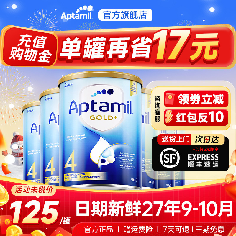 6罐*澳洲爱他美4段金装婴幼儿配方牛奶粉新西兰奶粉四段官方正品