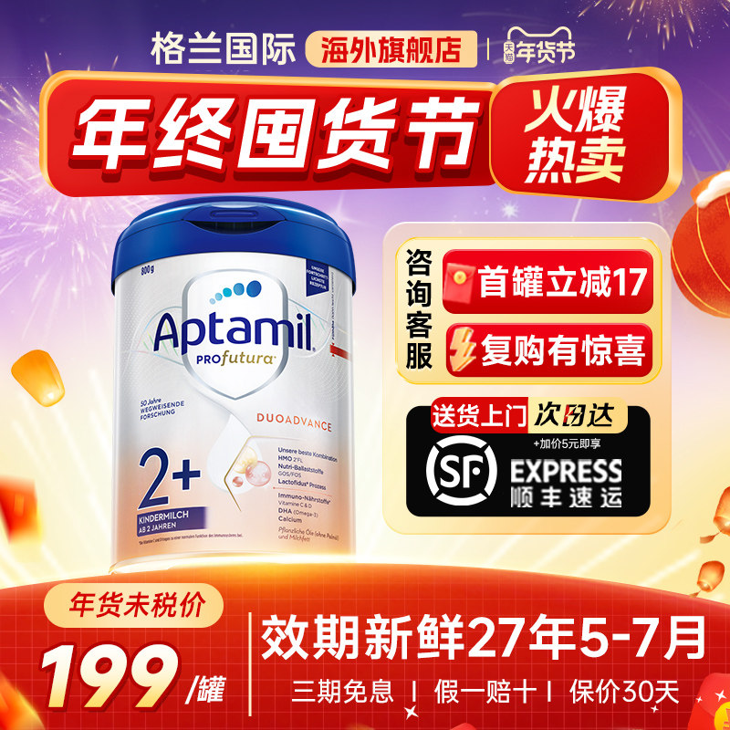 德国爱他美白金版2+德文版婴幼儿hmo段原装进口配方奶粉铂金正品