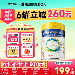 皇家美素佳儿3段港版三段成长配方奶粉低聚乳糖奶粉800g官方正品