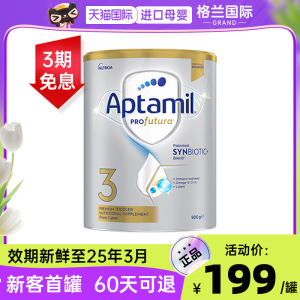 澳洲爱他美3段白金版铂金装新西兰婴儿配方牛奶粉卓萃三段有2.4段