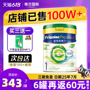 皇家美素佳儿1段有机婴幼儿成长配方美素力牛奶粉一段800g 港版