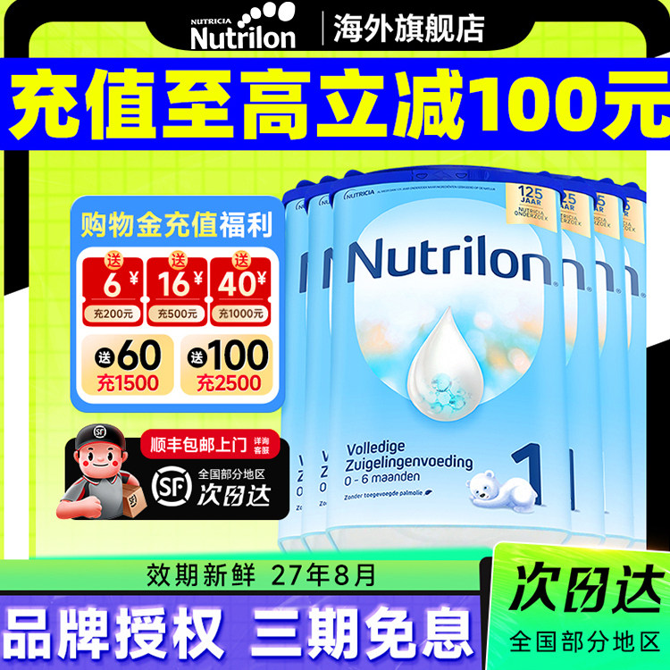 【询客服领券】荷兰牛栏1段6罐装
