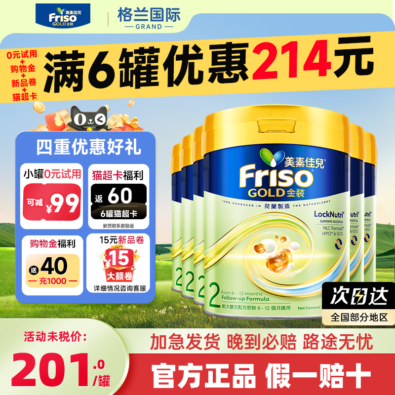 港版配方牛奶粉美素佳儿罐装进口