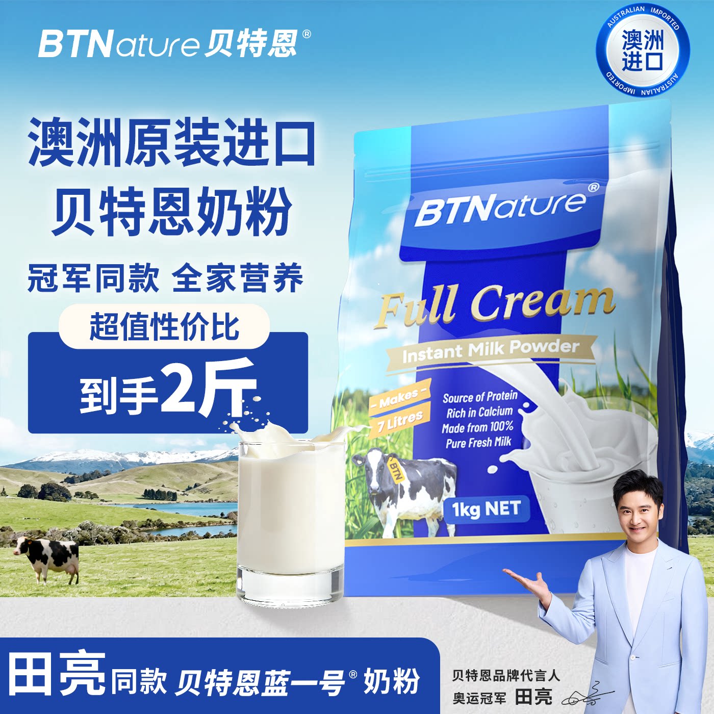 澳洲新西兰原装进口牛奶粉贝特恩蓝一号成人正品官方旗舰店牛奶