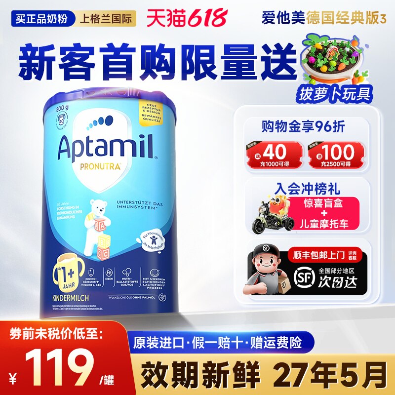 德国爱他美1+段经典版德爱蓝罐1阶段儿童成长奶粉1十段官方旗舰店