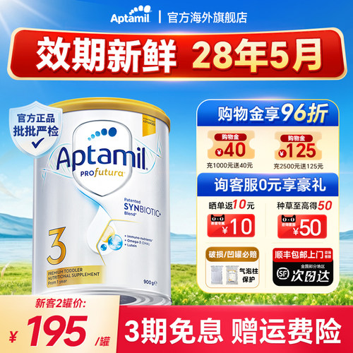 首罐减60元】澳洲爱他美白金3段