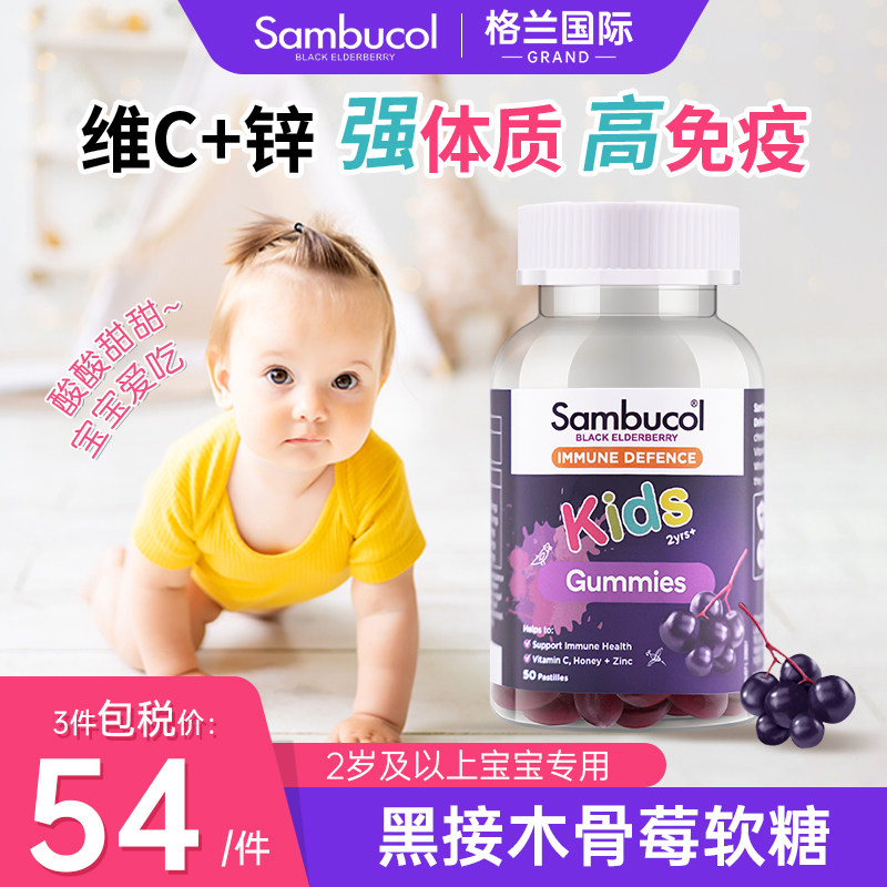 黑接骨木儿童软糖维生素c免疫力增强提高抵抗力维c专用果梅vc软糖