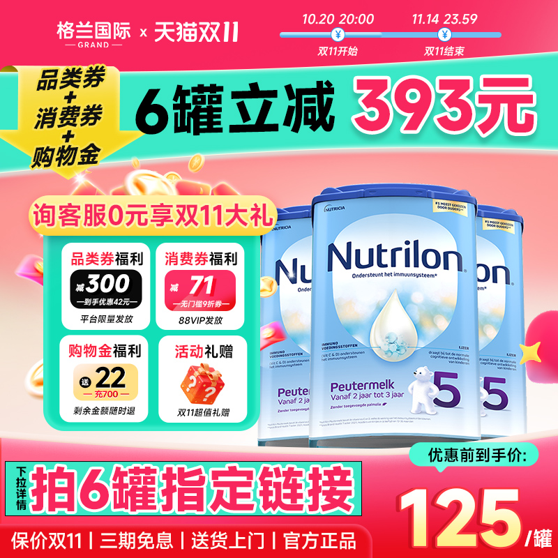 【官方正品】牛栏5段牛奶粉