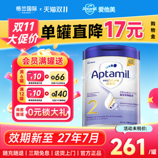 爱他美2段白金致亲版 港版 剖腹产宝宝婴幼儿自护奶粉二段 旗舰店