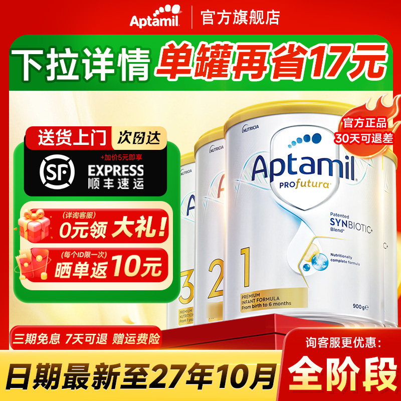 旗舰店】澳洲爱他美白金12阶段铂金装婴幼儿奶粉三段澳爱白金23段