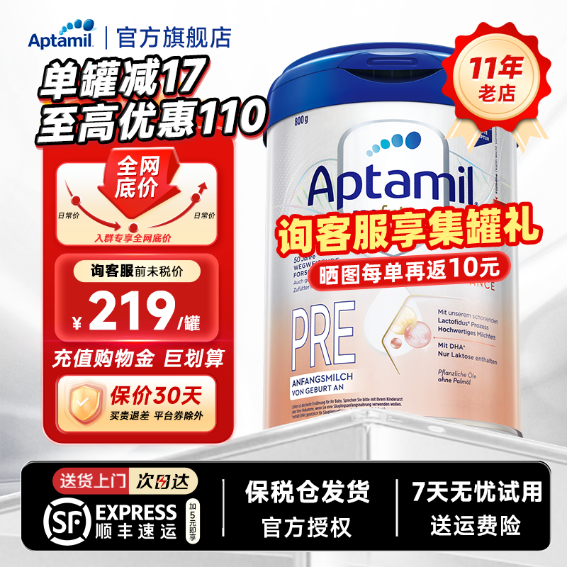 【询客服减??】德爱白金pre阶段