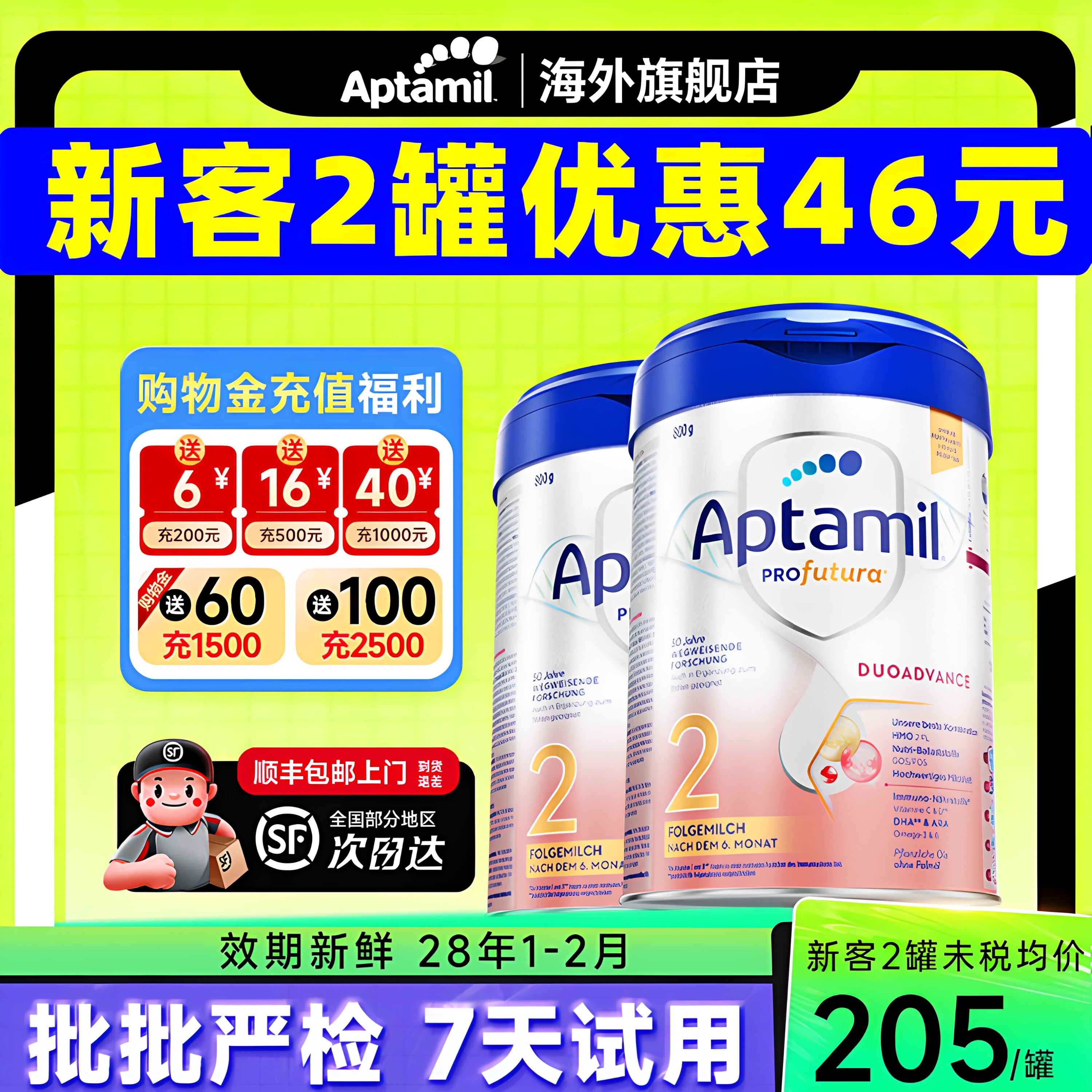 德国爱他美白金版2段婴幼儿奶粉Aptamil原装进口配方可购1十2+段