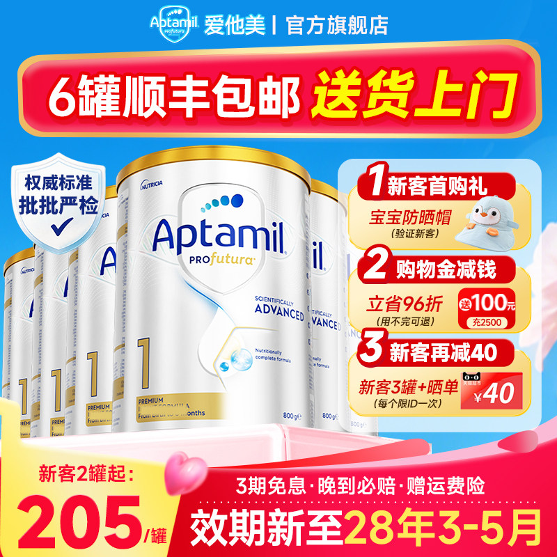 6罐*澳洲爱他美白金1段铂金装宝宝婴儿牛奶粉白金版一段官方正品
