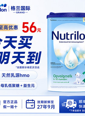 【官方旗舰店】荷兰牛栏2段奶粉