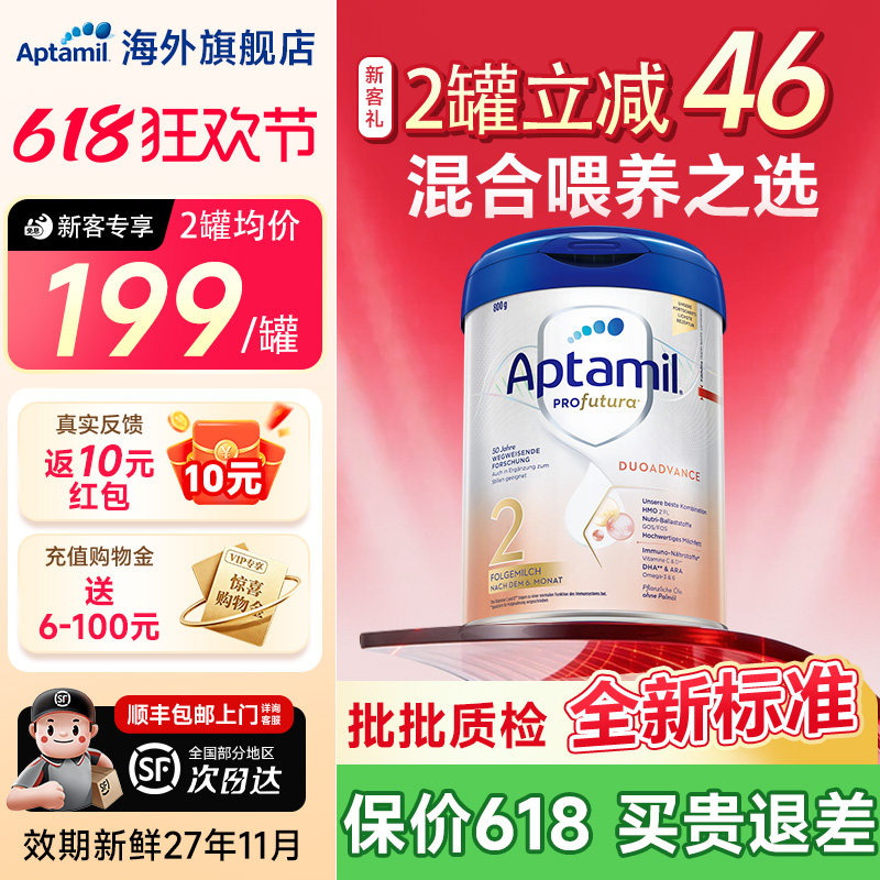 爱他美德国白金版2奶粉段德爱白金2宝宝牛奶粉正品海外官方旗舰店