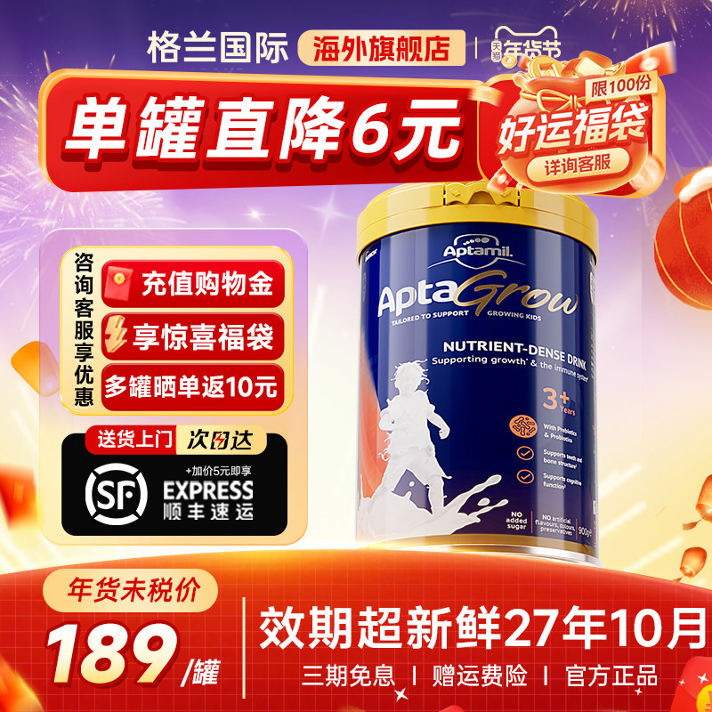 澳洲爱他美儿童成长奶粉宝宝学生牛奶粉3+段3岁以上4岁5岁6岁,婴童奶粉,儿童奶粉（非4段）,淘宝优惠券,粉丝福利购,淘宝优惠卷