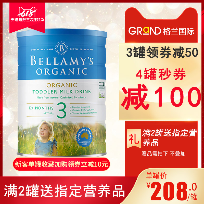 澳洲贝拉米奶粉3段原装进口有机婴幼儿婴儿宝宝儿童牛奶粉三段|ruв категории сухое молоко/кормёжка/пища/закуски, ребенка молочный порошок - от Buy2taobao.com для оказания профессиональной услуги покупки агента Taobao