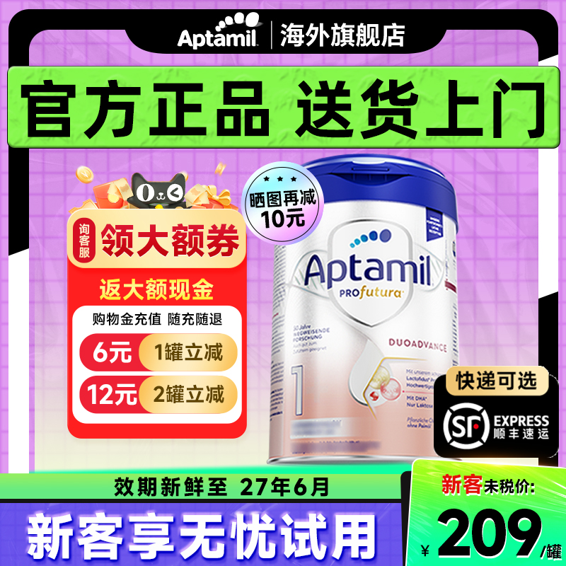 询客服领优惠德国爱他美白金1